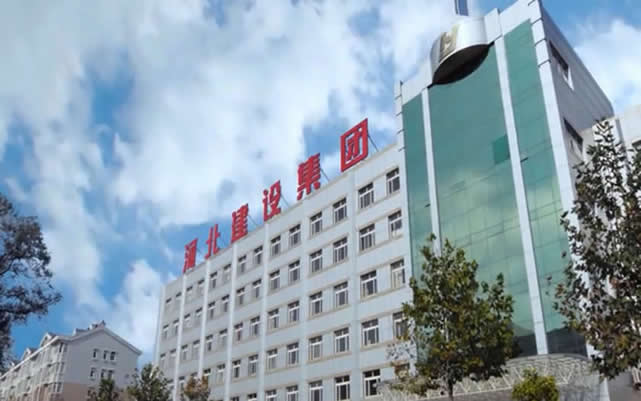 寿宁河北建设集团